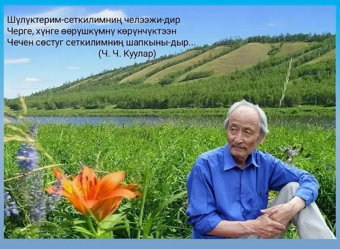 ШулукчуТоожучуЭртемден2