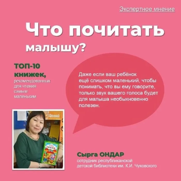 Что почитать малышу
