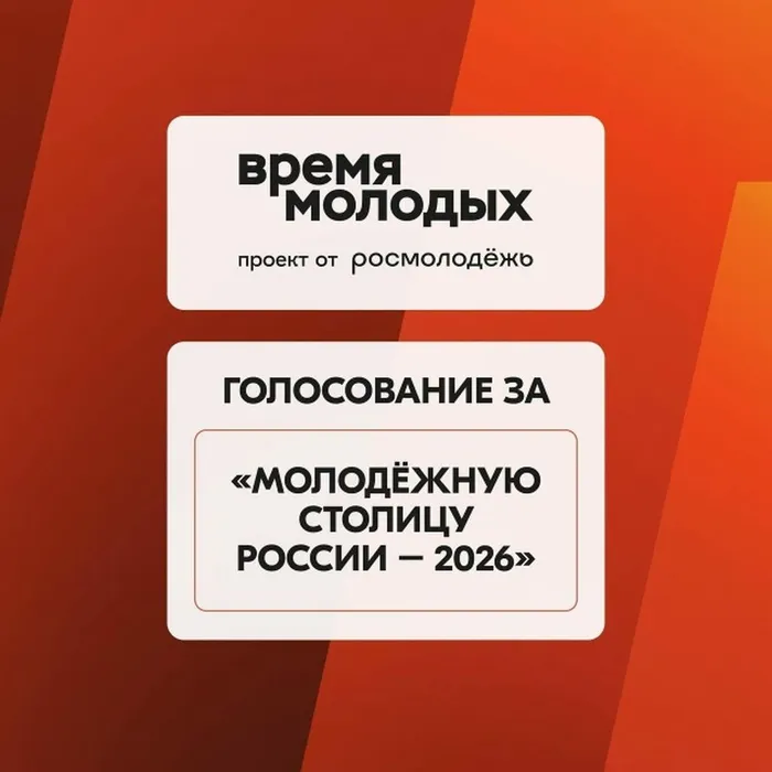 ВремяМолодых