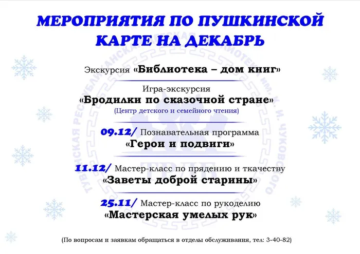АфишаКарусель3-08.12.25
