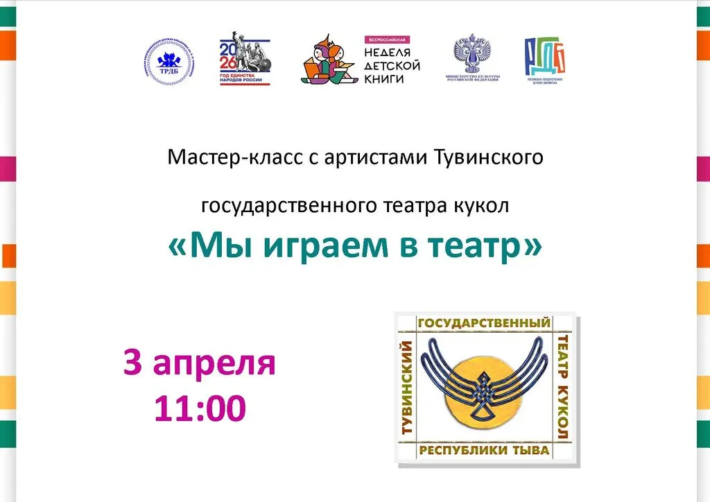 9 Мы играем в театр.jpg