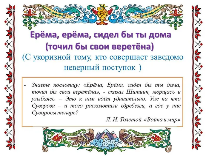 пословицы15.01.26