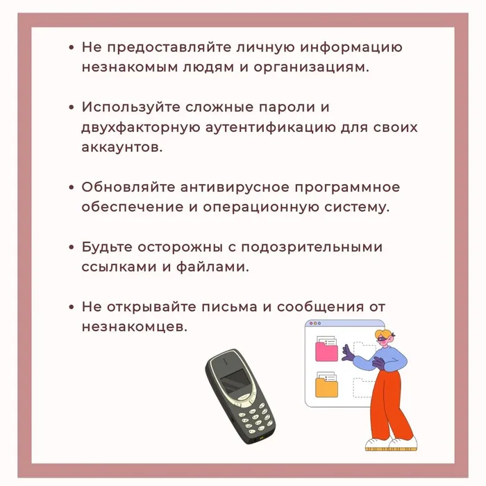 ОСТОРОЖНО, МОШЕННИКИ!