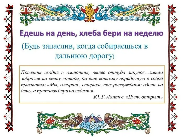 пословицы01.01.26