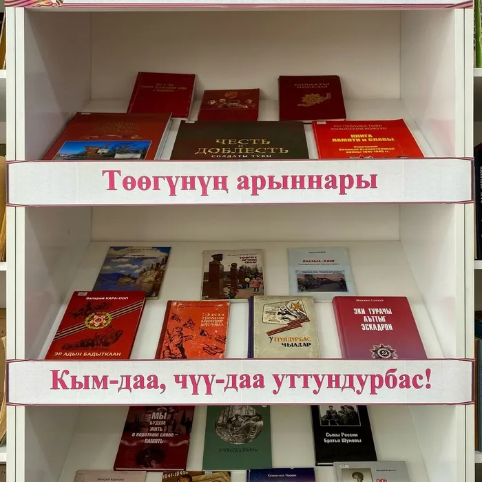 ​ «УТТУНДУРБАС ТӨӨГҮ – 1941-1945 чч.»  ​