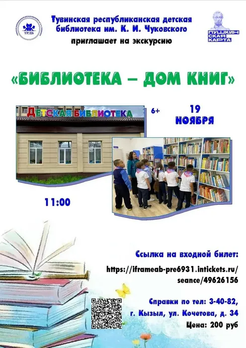 Афиша-экскурсия19.11.25