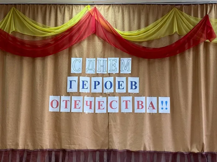 ДеньГероевОтечества1