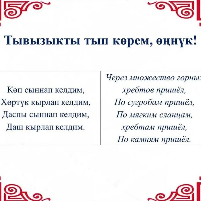 Тывызык