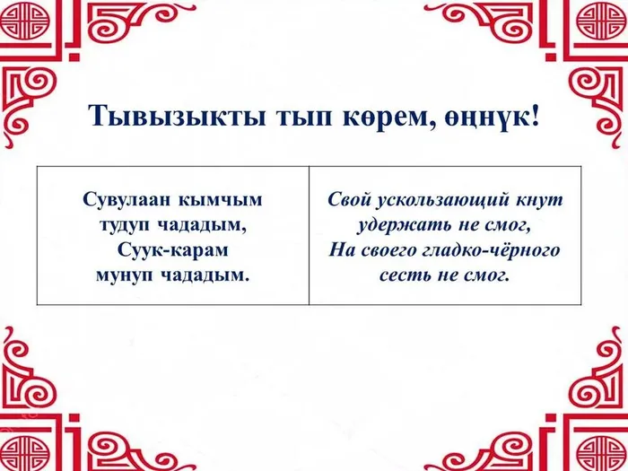 тывызык22.12.25