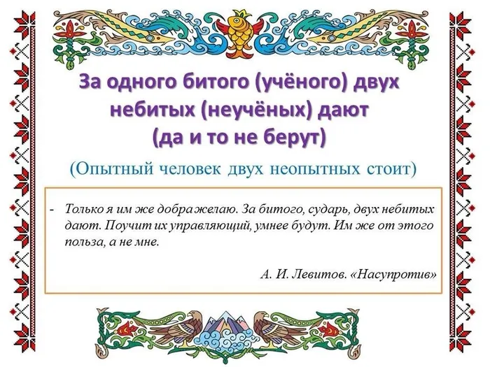 пословицы