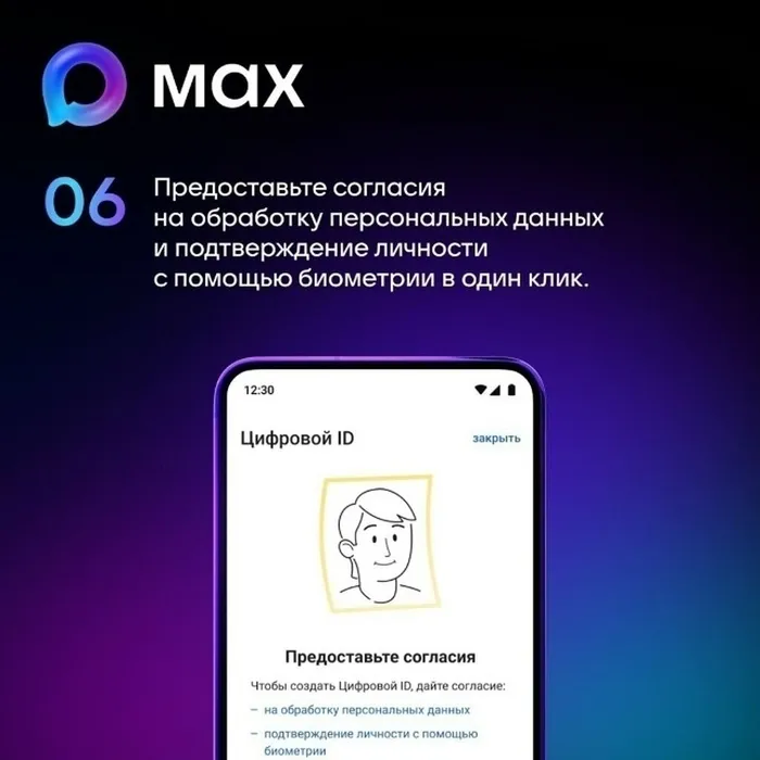 Цифровой2026.7