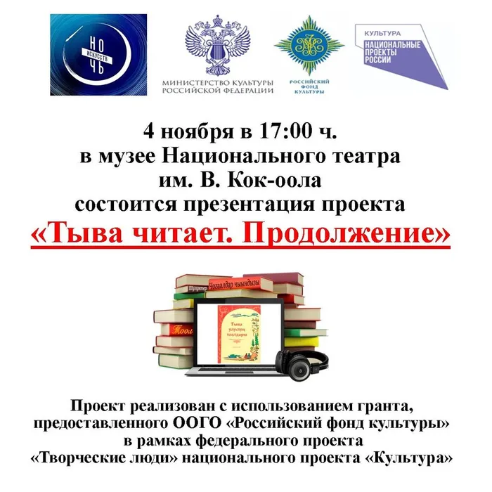 "Ночь искусств" ко Дню народного единства!