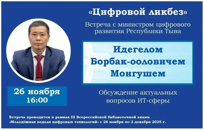 ИдегелБорбак-ооловичМонгуш