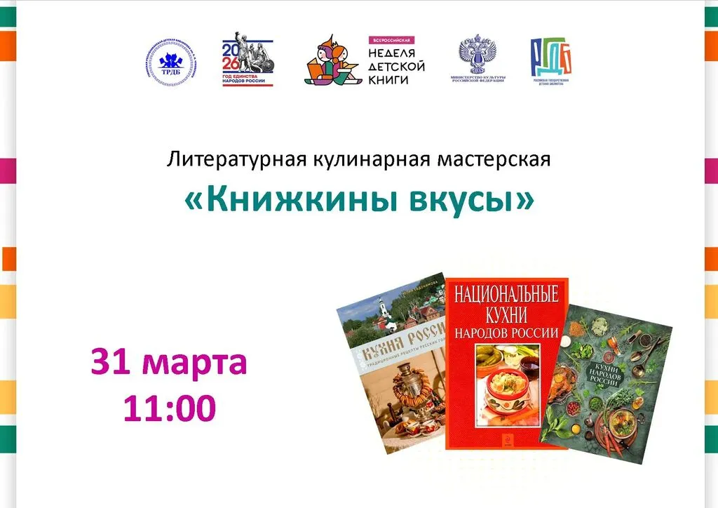 4 Книжкины вкусы.jpg