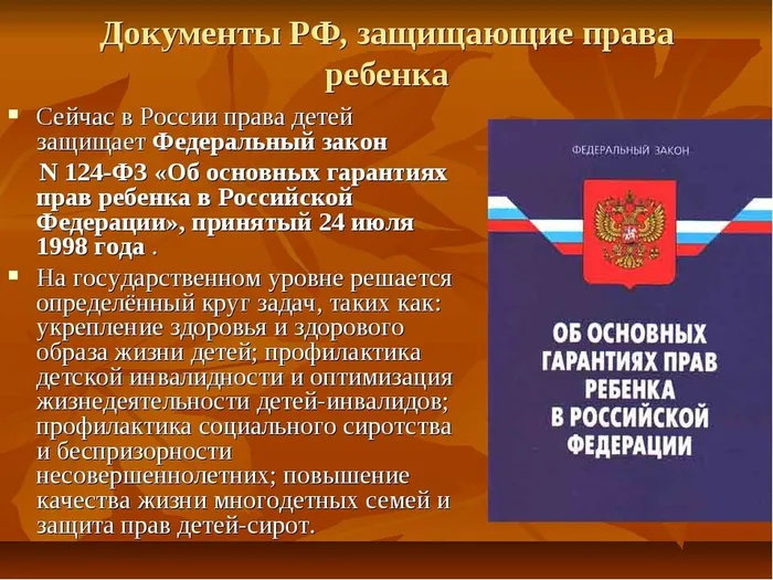 ЗащитаПрав