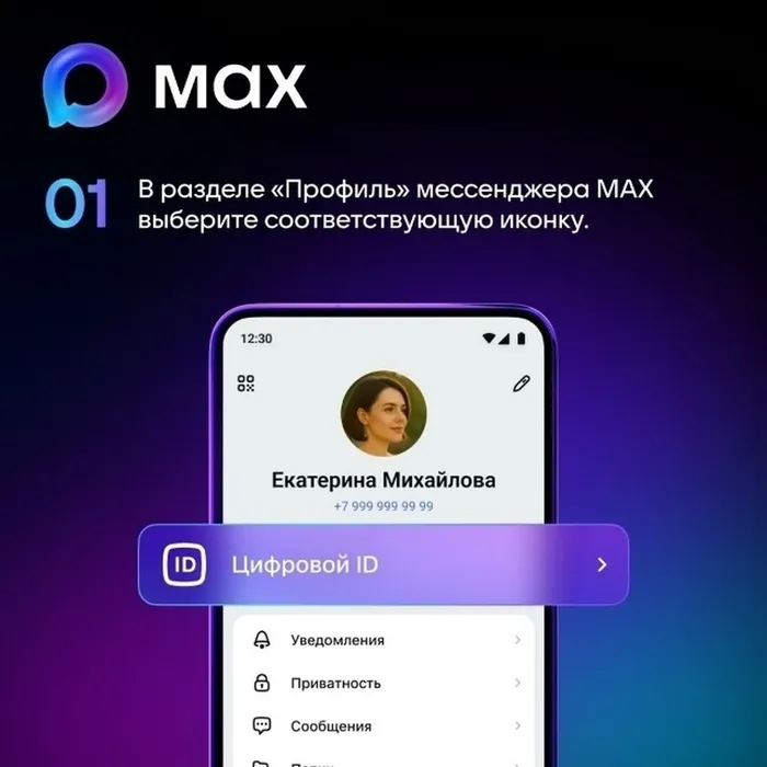 Цифровой2026.3
