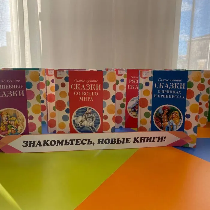 ​ Обзор новых книг: волшебство чтения для младших читателей  ​