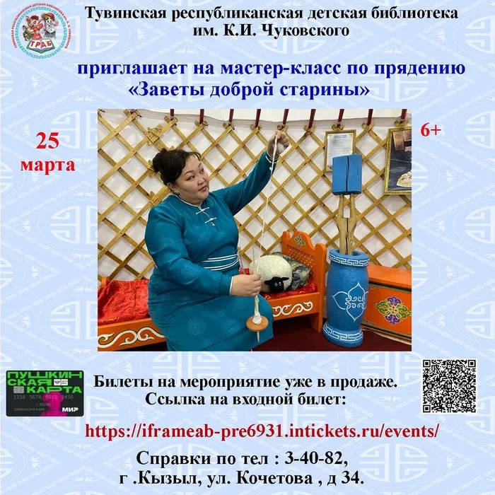 Заветы доброй старины