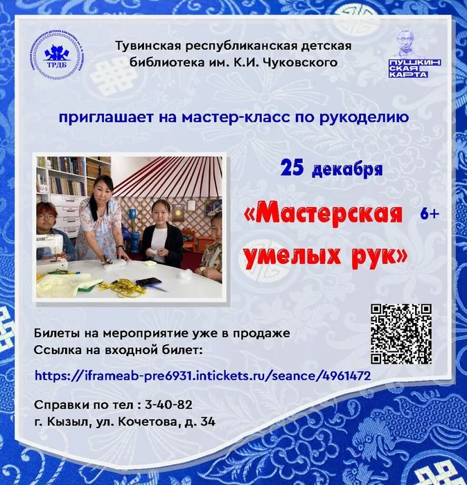 МастерскаяУмелыеРучки25.12.25