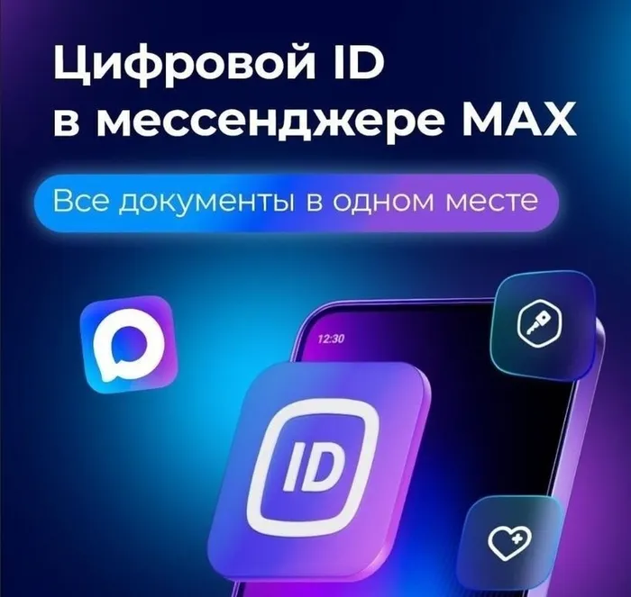 Цифровой2026.1