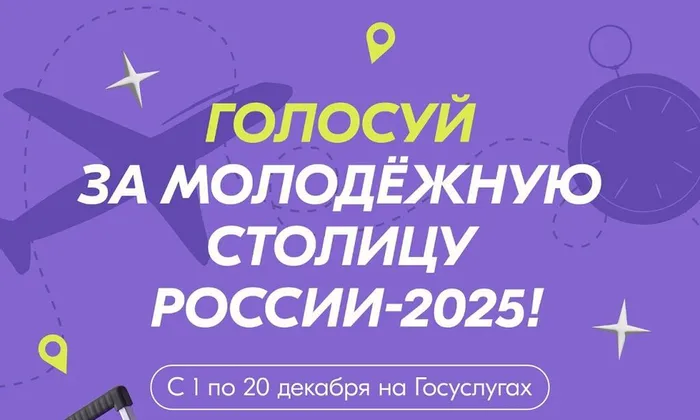 ГолосуйЗаМолодежнуюРоссию
