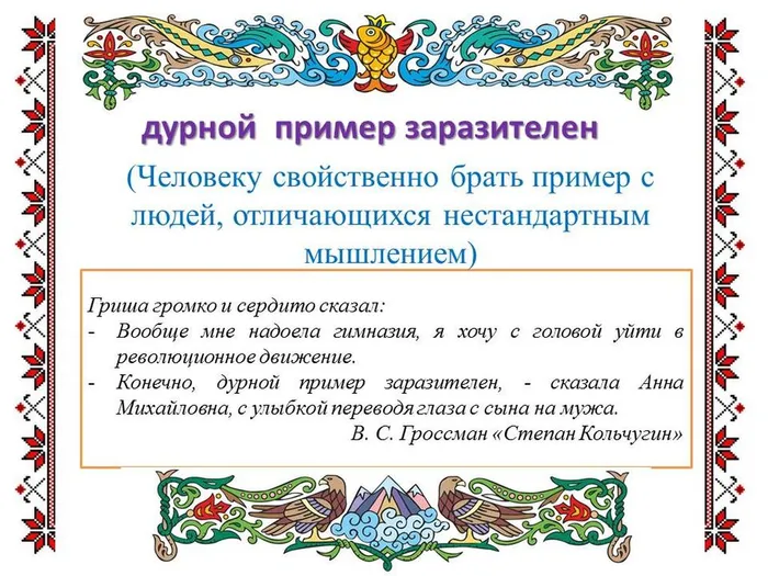 пословицы18.12.25