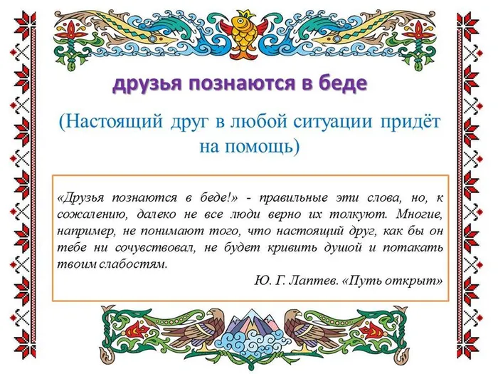 пословицы11.12.25