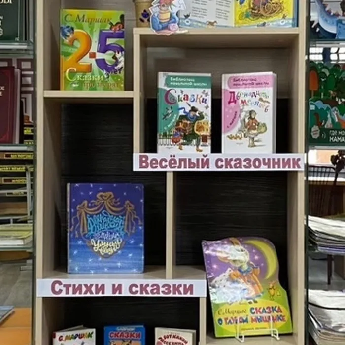 Книжная выставка к 136-летию С.Я. Маршака