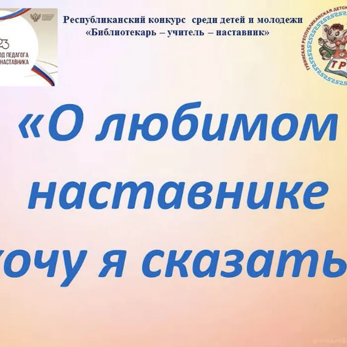 «Библиотекарь-башкы-дагдыныкчы» 