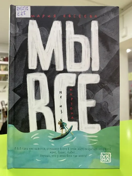 Книжный оракул