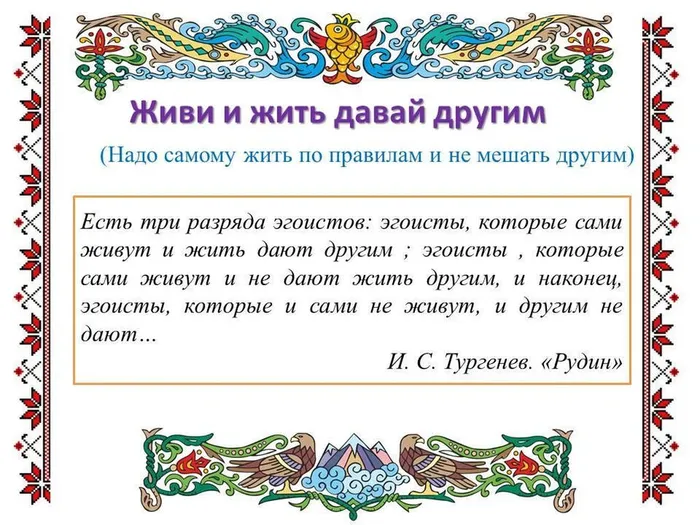 Рубрика пословицы 19.03