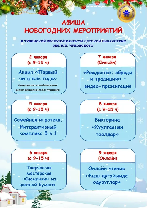 АфишаНГ-2025.1