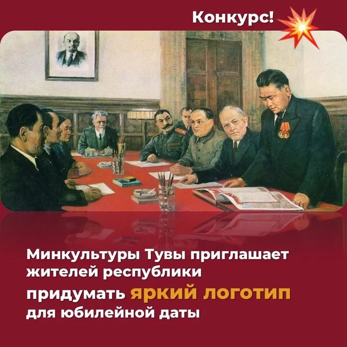 Конкурс на создание яркого логотипа главной юбилейной даты