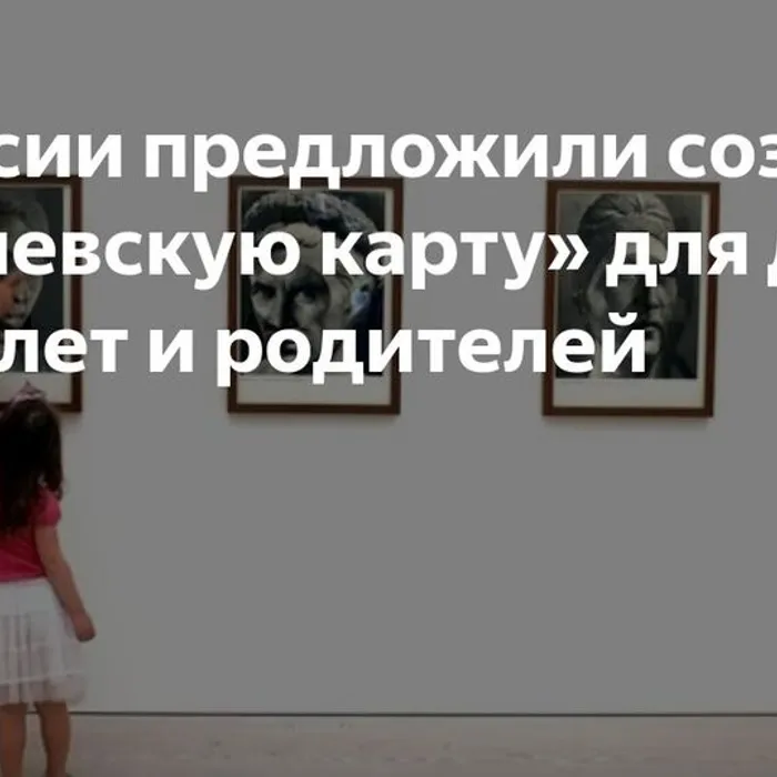  «Тютчевская карта» для детей и родителей