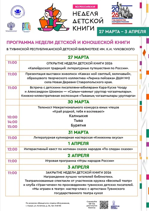 Программа.jpg
