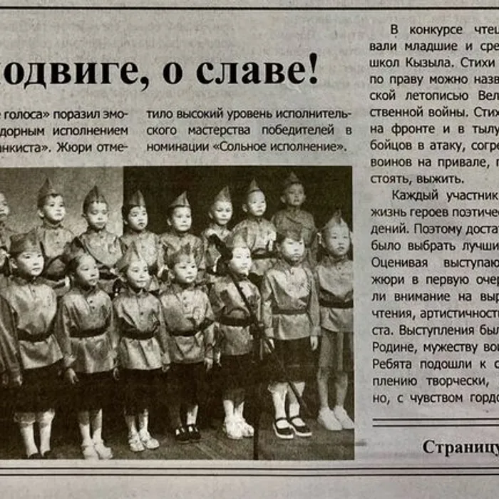 О ДОБЛЕСТЯХ, О ПОДВИГАХ, О СЛАВЕ