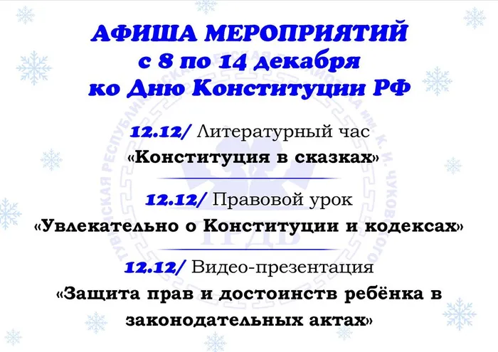 АфишаКарусель2-08.12.25