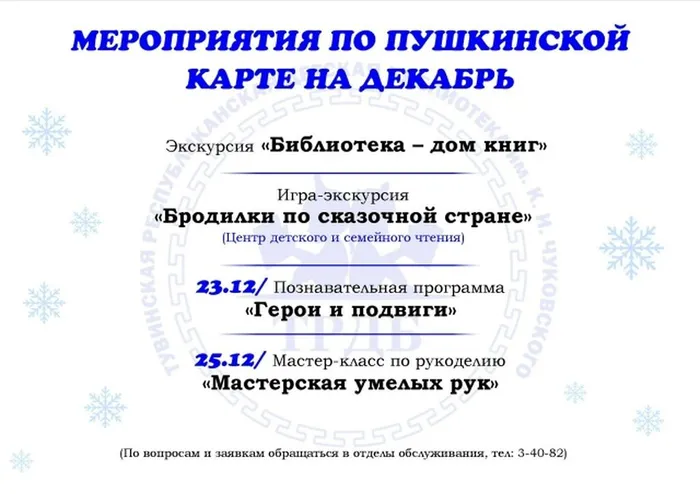 Афиша12.12.25по20.12.25.2