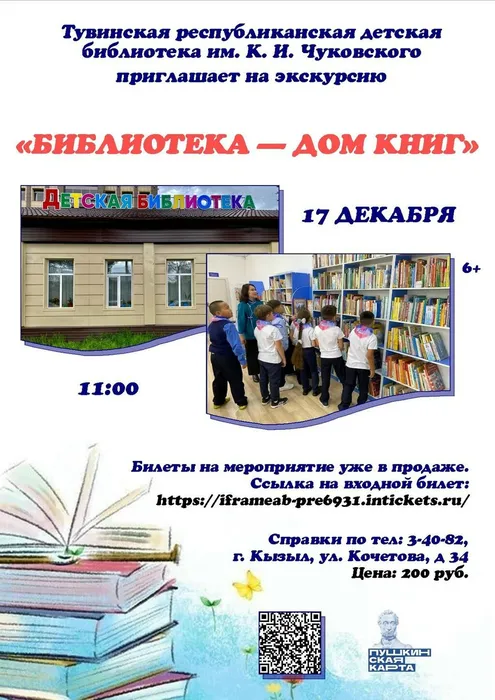 экскурсия17.12.25