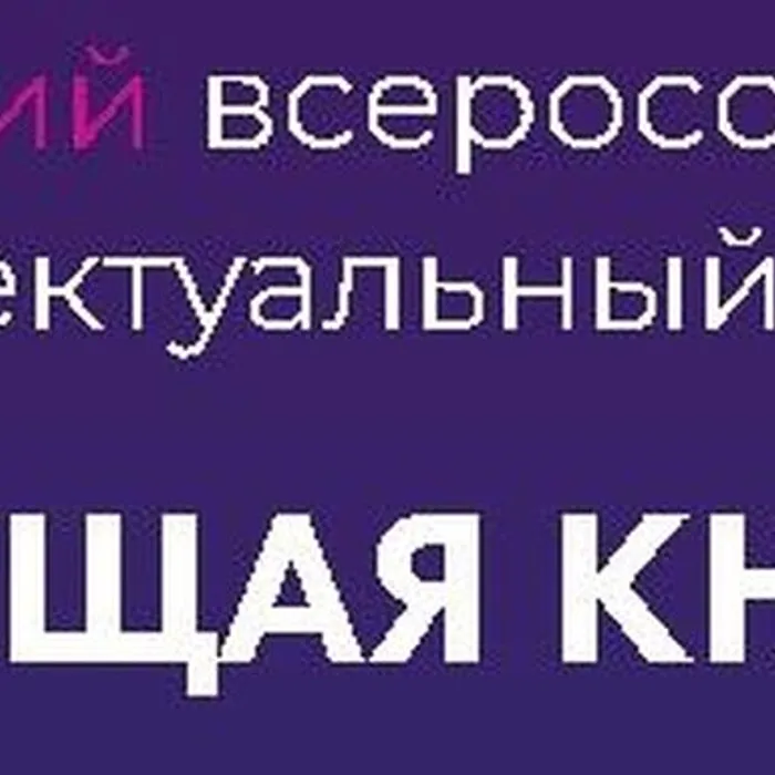​ ВСЕРОССИЙСКАЯ АКЦИЯ "БЕГУЩАЯ КНИГА"  ​
