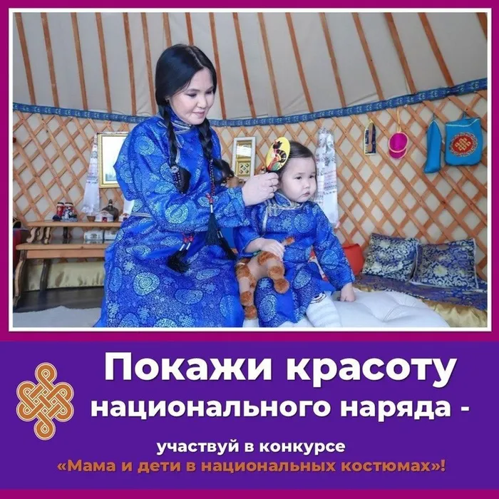 Международный фотоконкурс «Мама и дети в национальных костюмах».