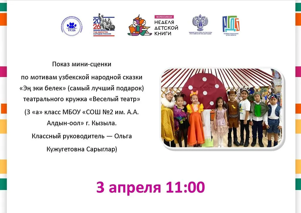 8 Сценка.jpg