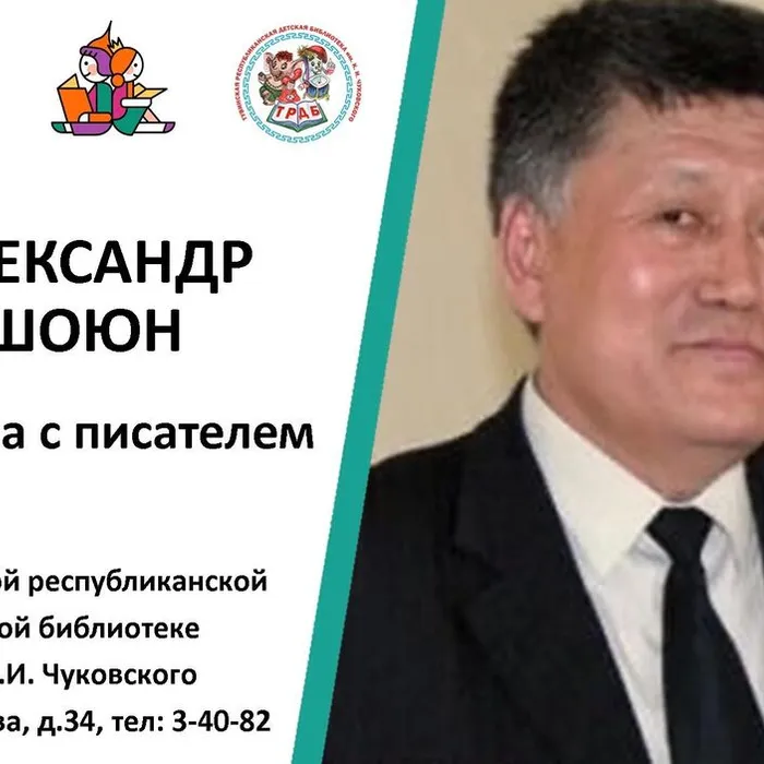 Встреча с детским писателем!