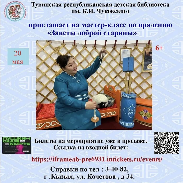 мастер-класс «Заветы доброй старины».