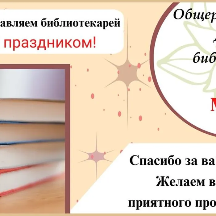 Видеопоздравление читателей