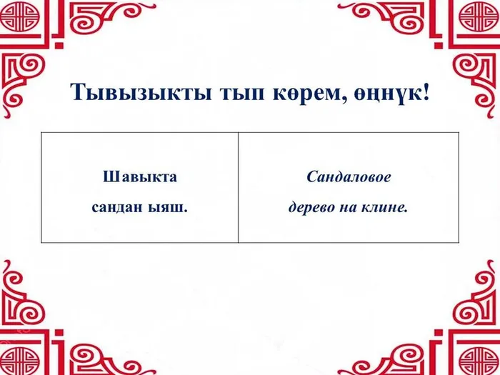 тывызык10.03