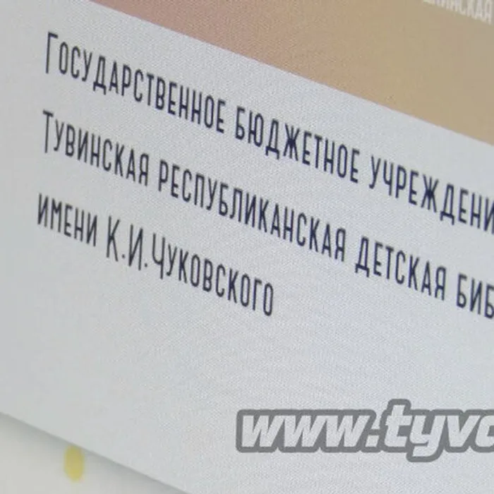 Скоро состоится презентация проекта «Тува читает. Продолжение».