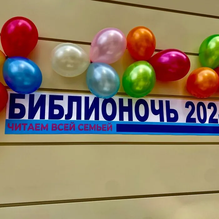 ​ БИБЛИОСУМЕРКИ 2024  ​