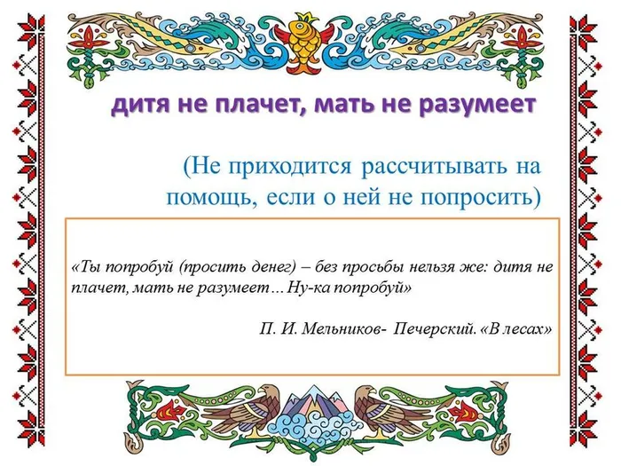 пословицы06.11.25