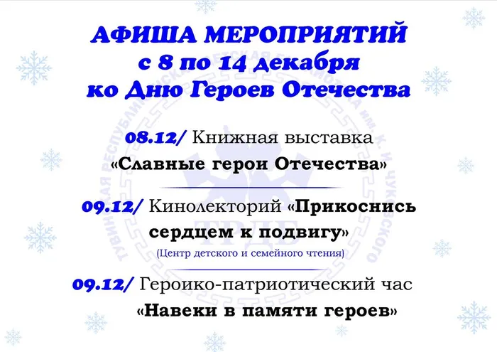 АфишаКарусель1-08.12.25